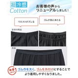 超冷感コットン 綿100%ゆったり7分丈レギンス | nissen | 詳細画像9