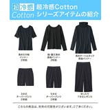 超冷感コットン 綿100%ゆったり7分丈レギンス | nissen | 詳細画像14