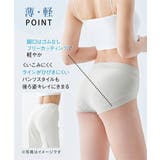 ショーツ ニッセン お腹 | nissen | 詳細画像5 