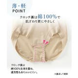 ショーツ ニッセン お腹 | nissen | 詳細画像7 