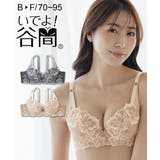 (B70-F80)いでよ!谷間ブラジャー(フロラシオンレース) | nissen | 詳細画像1