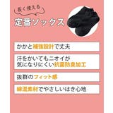 (23.0~25.0cm) 抗菌防臭 しっかりした生地のショートソックス | nissen | 詳細画像2