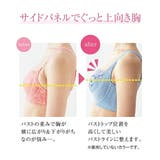 ブラジャー (C85 G100) | nissen | 詳細画像2 