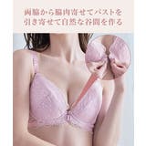 ブラジャー ニッセン 前で楽に | nissen | 詳細画像5