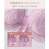 ブラジャー ニッセン 前で楽に | nissen | 詳細画像9