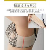 ブラジャー B70 F95 | nissen | 詳細画像5 