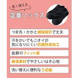 ニッセン 抗菌防臭 しっかりした生地のショートソックス5足組 | nissen | 詳細画像2