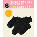ニッセン 抗菌防臭 しっかりした生地のショートソックス5足組 | nissen | 詳細画像8