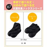 ニッセン 抗菌防臭 しっかりした生地のショートソックス5足組 | nissen | 詳細画像10