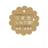 靴下(ソックス) 23 25cm | nissen | 詳細画像7 