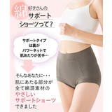 ショーツ M L | nissen | 詳細画像2 