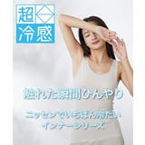 超冷感３分丈オーバーパンツ２枚組(接触冷感・吸汗速乾・UVカット） | nissen | 詳細画像2 