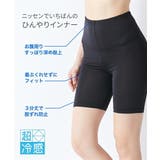 超冷感３分丈オーバーパンツ２枚組(接触冷感・吸汗速乾・UVカット） | nissen | 詳細画像8 