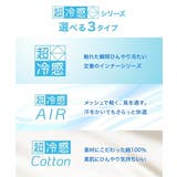 超冷感 ブラトップスリップ（接触冷感・吸汗速乾・UVカット） | nissen | 詳細画像15 