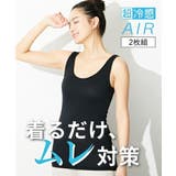 超冷感AIR 丈長めタンクトップ2枚組(接触冷感・吸汗速乾・UVカット) | nissen | 詳細画像1