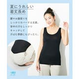 超冷感AIR 丈長めタンクトップ2枚組(接触冷感・吸汗速乾・UVカット) | nissen | 詳細画像10