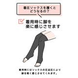 靴下 ニッセン ぽっちゃりさんのための | nissen | 詳細画像6