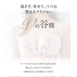 Vにバストをひき寄せるブラジャー女性 下着 レディース | nissen | 詳細画像2