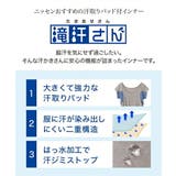 肌着 インナー S | nissen | 詳細画像6 