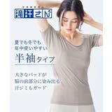 肌着 インナー S | nissen | 詳細画像12