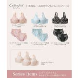 ブラジャー (B85 H105) | nissen | 詳細画像7 