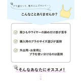 ブラジャー M L | nissen | 詳細画像2