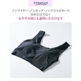 ブラジャー M L | nissen | 詳細画像4