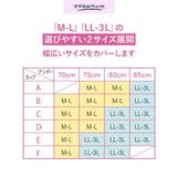 ブラジャー M L | nissen | 詳細画像7