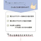 ブラジャー M L | nissen | 詳細画像2