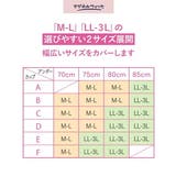 ブラジャー M L | nissen | 詳細画像8