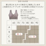 ナイトブラ ブラジャー n，for２４ | nissen | 詳細画像18 