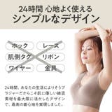 ナイトブラ ブラジャー n，for２４ | nissen | 詳細画像6 