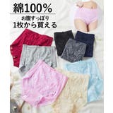 綿１００％ フライスレーシー深ばき丈ショーツ【1枚から買える！】 | nissen | 詳細画像1 