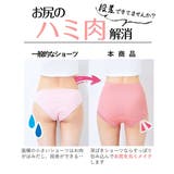 綿１００％ フライスレーシー深ばき丈ショーツ【1枚から買える！】 | nissen | 詳細画像8 