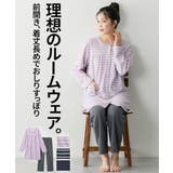 やわらかダンボールニット前開きルームウェア上下セット | nissen | 詳細画像1 