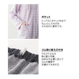 やわらかダンボールニット前開きルームウェア上下セット | nissen | 詳細画像5 