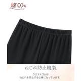 M L LL 3L  綿１００％スムースゆったり１０分丈レギンス | nissen | 詳細画像12 