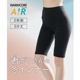 暑がりさんの冬インナー ５分丈オーバーパンツ２枚組（吸湿発熱 吸汗速乾 | nissen | 詳細画像1 