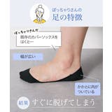 (23~25cm) 幅広さんのカバーソックス３足組 | nissen | 詳細画像4 