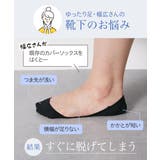 (23~25cm) 幅広さんのカバーソックス３足組 | nissen | 詳細画像5 