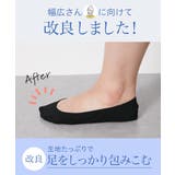 (23~25cm) 幅広さんのカバーソックス３足組 | nissen | 詳細画像7 