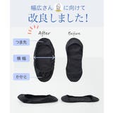 (23~25cm) 幅広さんのカバーソックス３足組 | nissen | 詳細画像8 