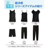 超冷感３分丈オーバーパンツ２枚組(接触冷感・吸汗速乾・UVカット） | nissen | 詳細画像14 