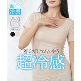 超冷感 ブラトップ半袖インナー(接触冷感・吸汗速乾・UVカット) | nissen | 詳細画像1