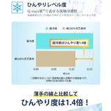 超冷感 タンクトップ2枚組（接触冷感・吸汗速乾・UVカット） | nissen | 詳細画像6 