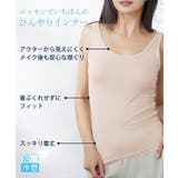 超冷感 タンクトップ2枚組（接触冷感・吸汗速乾・UVカット） | nissen | 詳細画像16 