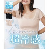 超冷感 フレンチ袖インナー2枚組（接触冷感・吸汗速乾・UVカット） | nissen | 詳細画像1 