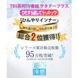 超冷感 フレンチ袖インナー2枚組（接触冷感・吸汗速乾・UVカット） | nissen | 詳細画像2 