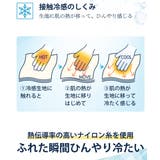 超冷感 フレンチ袖インナー2枚組（接触冷感・吸汗速乾・UVカット） | nissen | 詳細画像7 