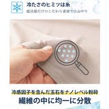 超冷感 フレンチ袖インナー2枚組（接触冷感・吸汗速乾・UVカット） | nissen | 詳細画像9 